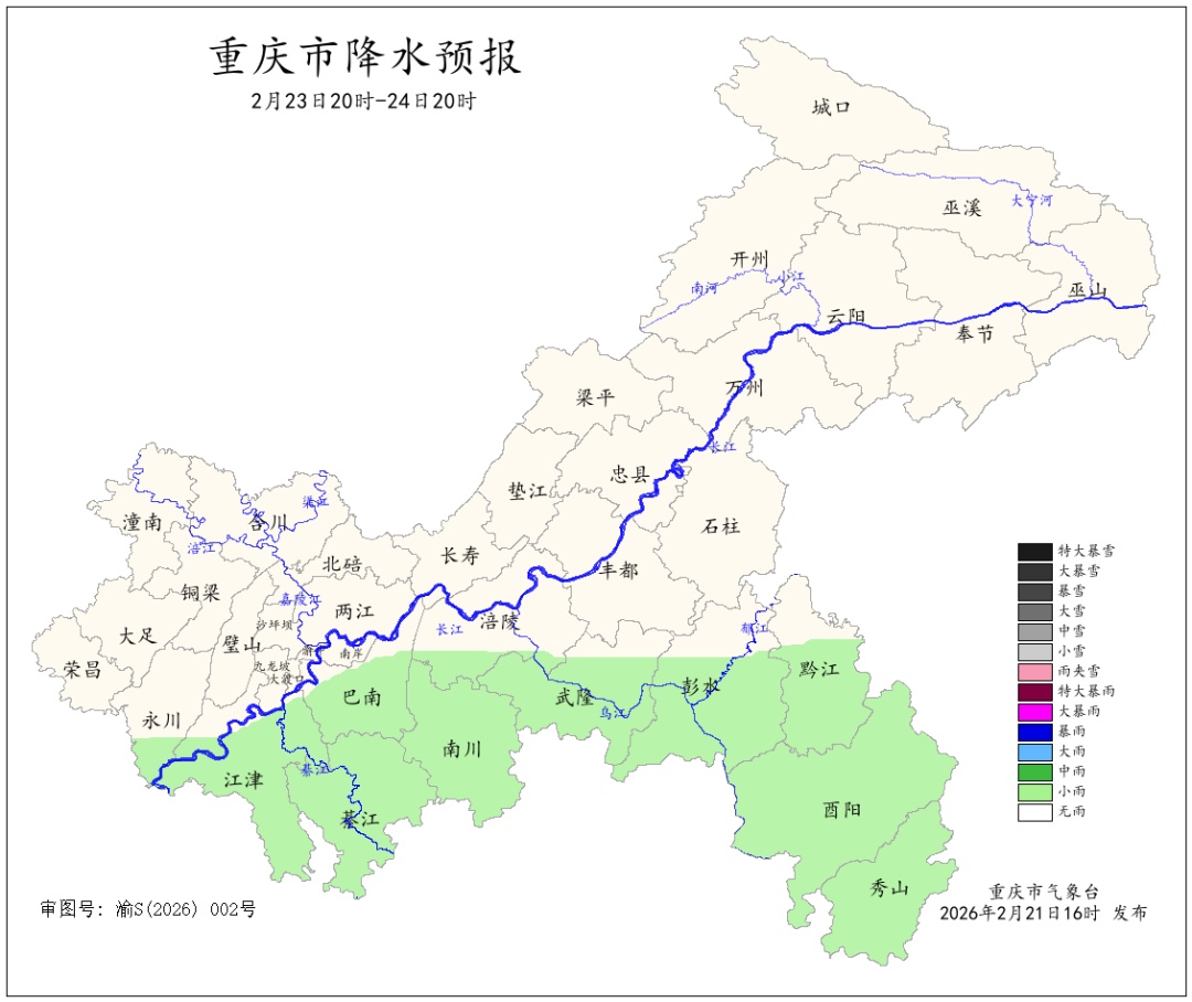 雨雪天气已在疯狂赶路！23日重庆将迎来较强降温