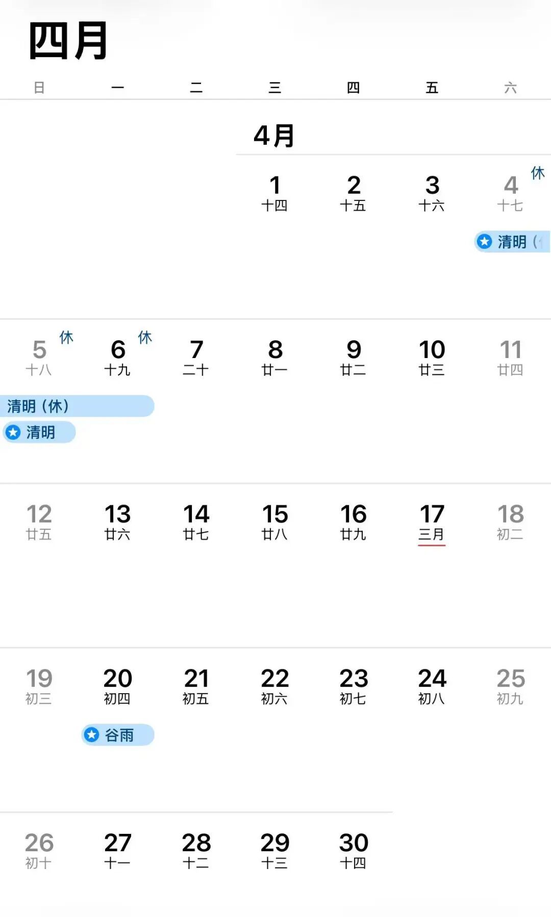 “今年所有法定假日全与周末重合”，冲上热搜