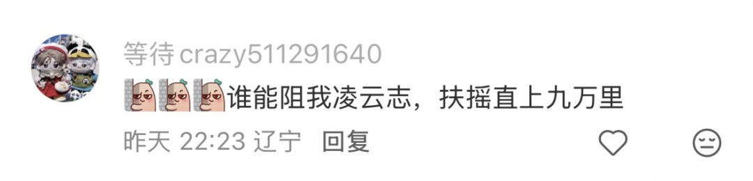 全网都在帮济南找“找鳌鱼”！意外被大风吹走，网友：一遇风云便化龙