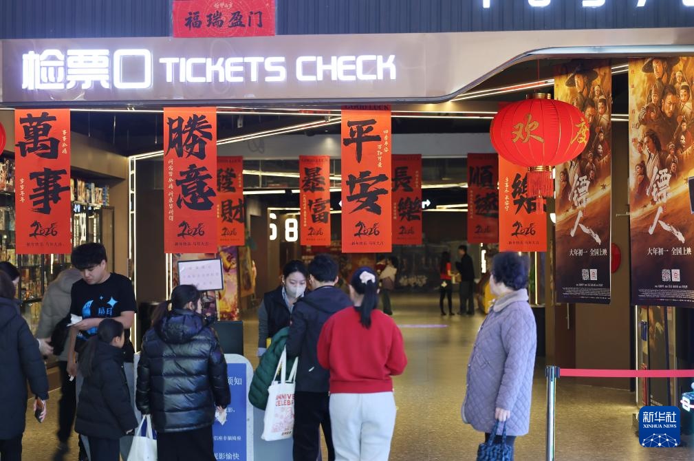 欢腾中国年丨春节观影热 欢腾中国年丨春节观影热