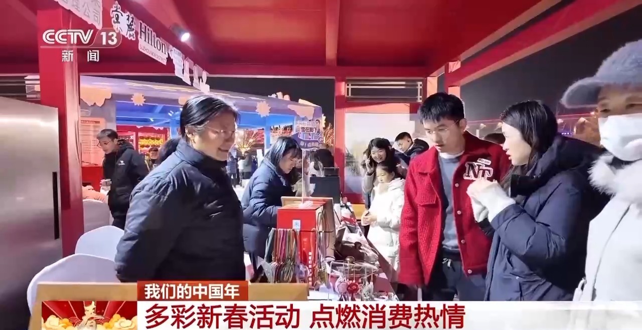 赏花灯、体验非遗 多彩新春活动点燃消费热情