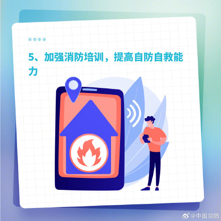 给小商铺的开市安全指南