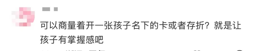“妈妈让孩子上交2万元压岁钱”,冲上热搜!网友热议...... “妈妈让孩子上交2万元压岁钱”,冲上热搜!网友热议......