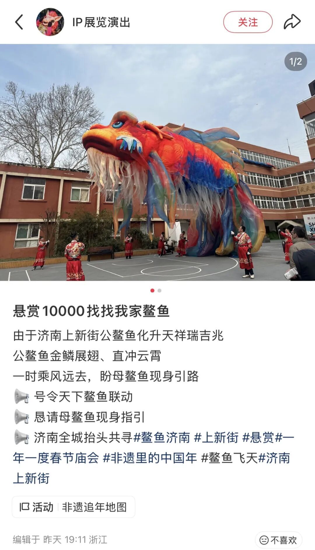 意外被大风吹走后，全网都在帮忙“找鳌鱼”！