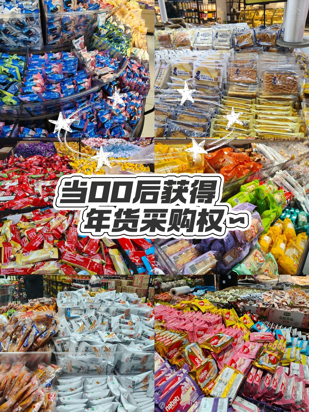 “00后”办年货：给老一辈来点小小的震撼