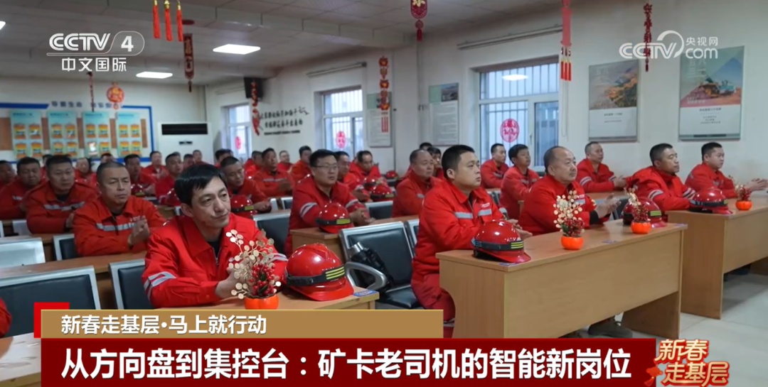 车上→室内 矿卡老司机的智能新岗位