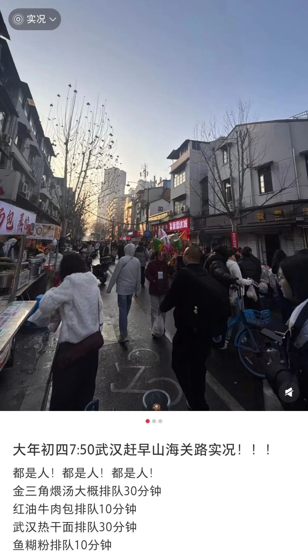 “家门口旅行”火了！湖北旅游市场迎来“开门红”