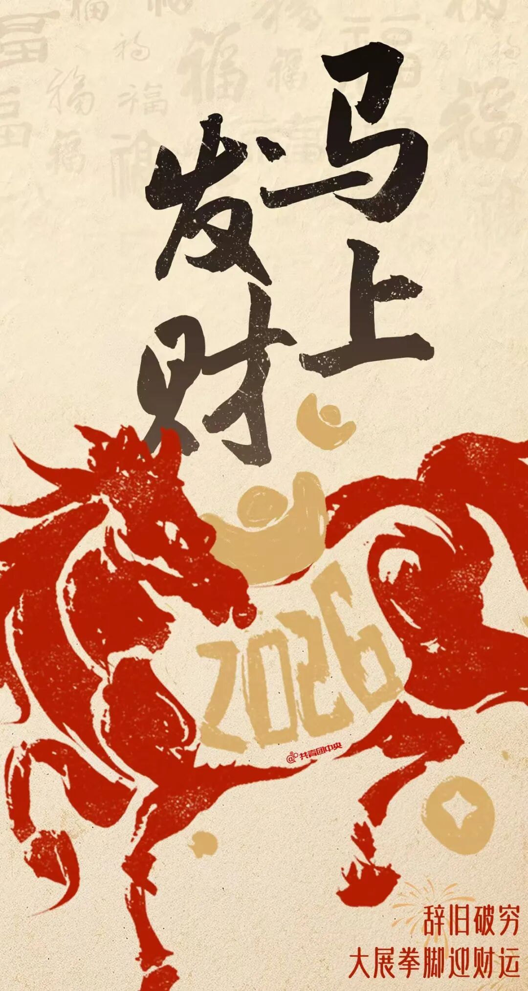 这个春节,青春“不打烊”! 这个春节,青春“不打烊”!