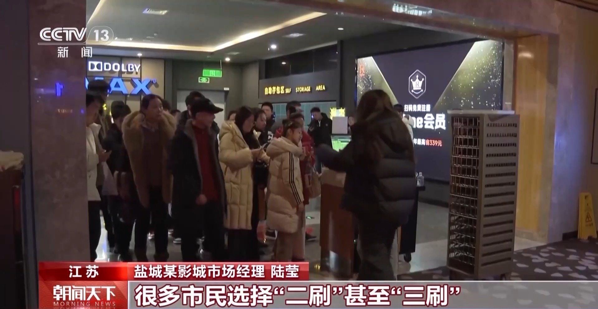 县城影院人气旺 三、四线城市成春节档票房主力