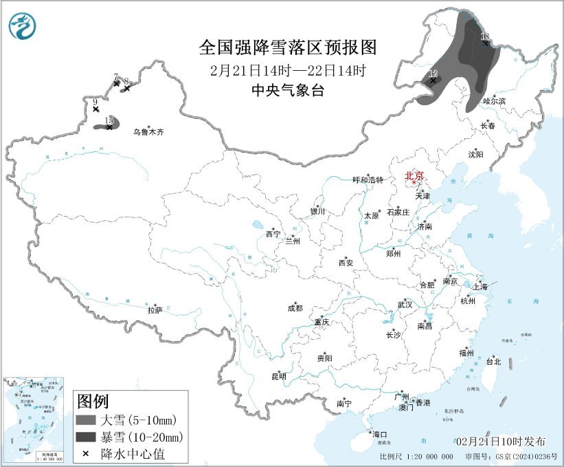 中央气象台继续发布暴雪、寒潮蓝色预警