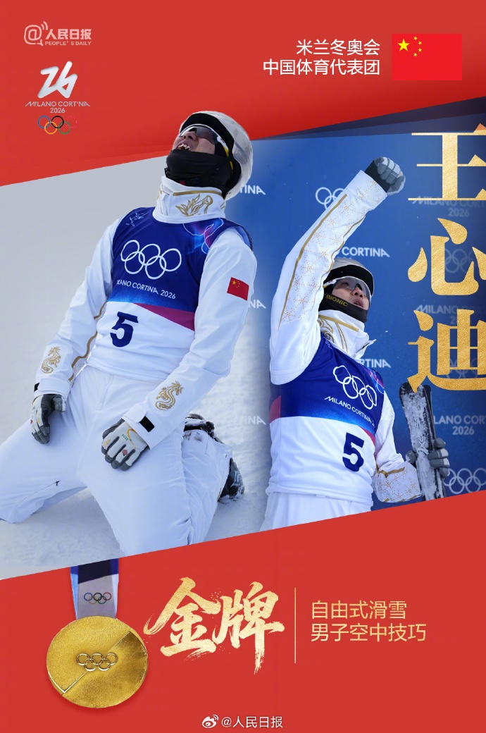 王心迪，第四金！“桃心夫妇”，一人一金！