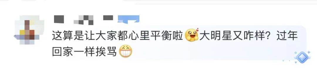 演员姚晨发文称过年被妈妈“骂”了三天！网友：家家都一样！