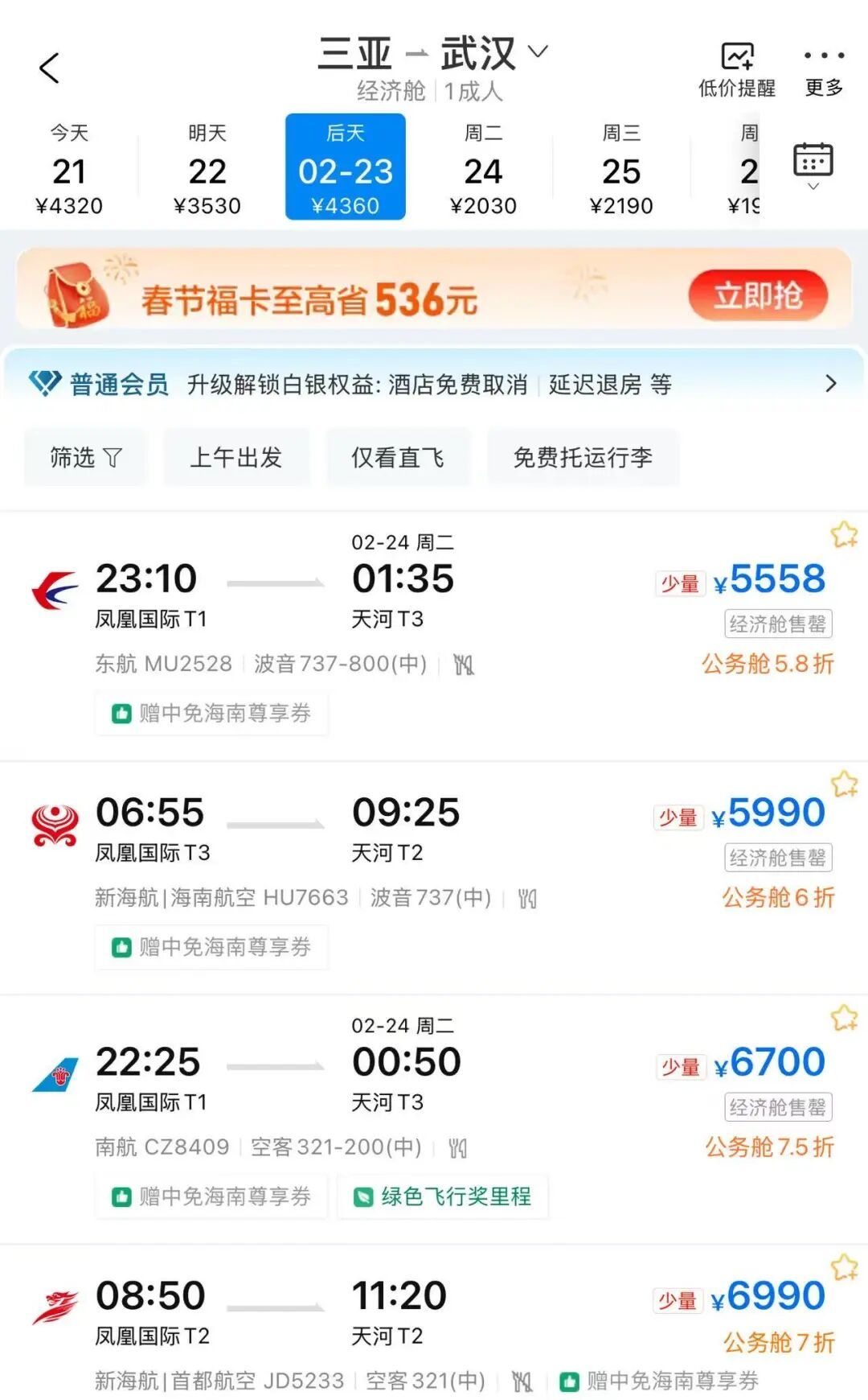 售罄，告急！机票价格超万元，武汉人请提前准备