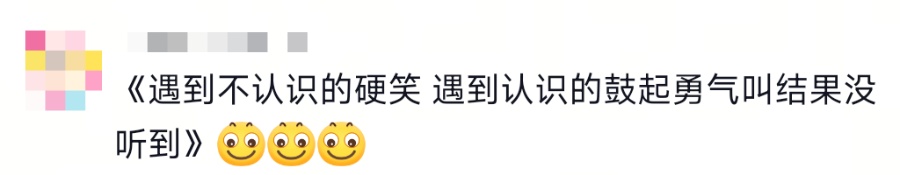 走亲戚不知道怎么称呼？网友：来了啊，嘿嘿，嘿嘿嘿