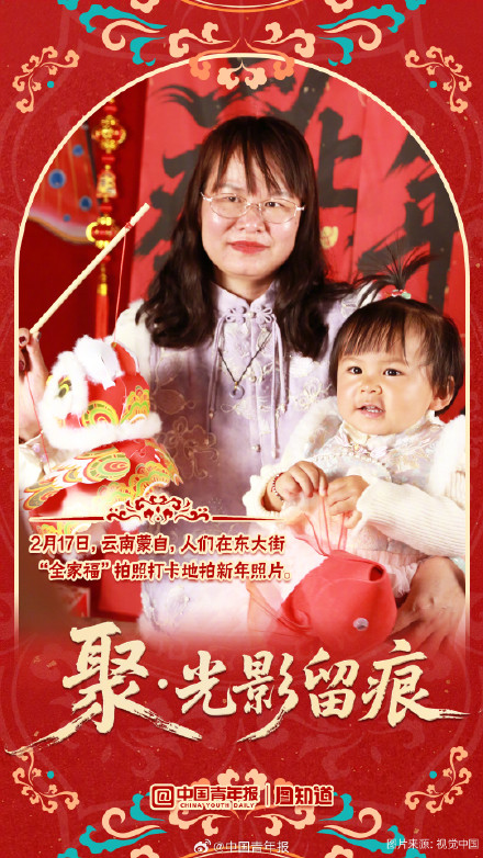 过年的N种打开方式