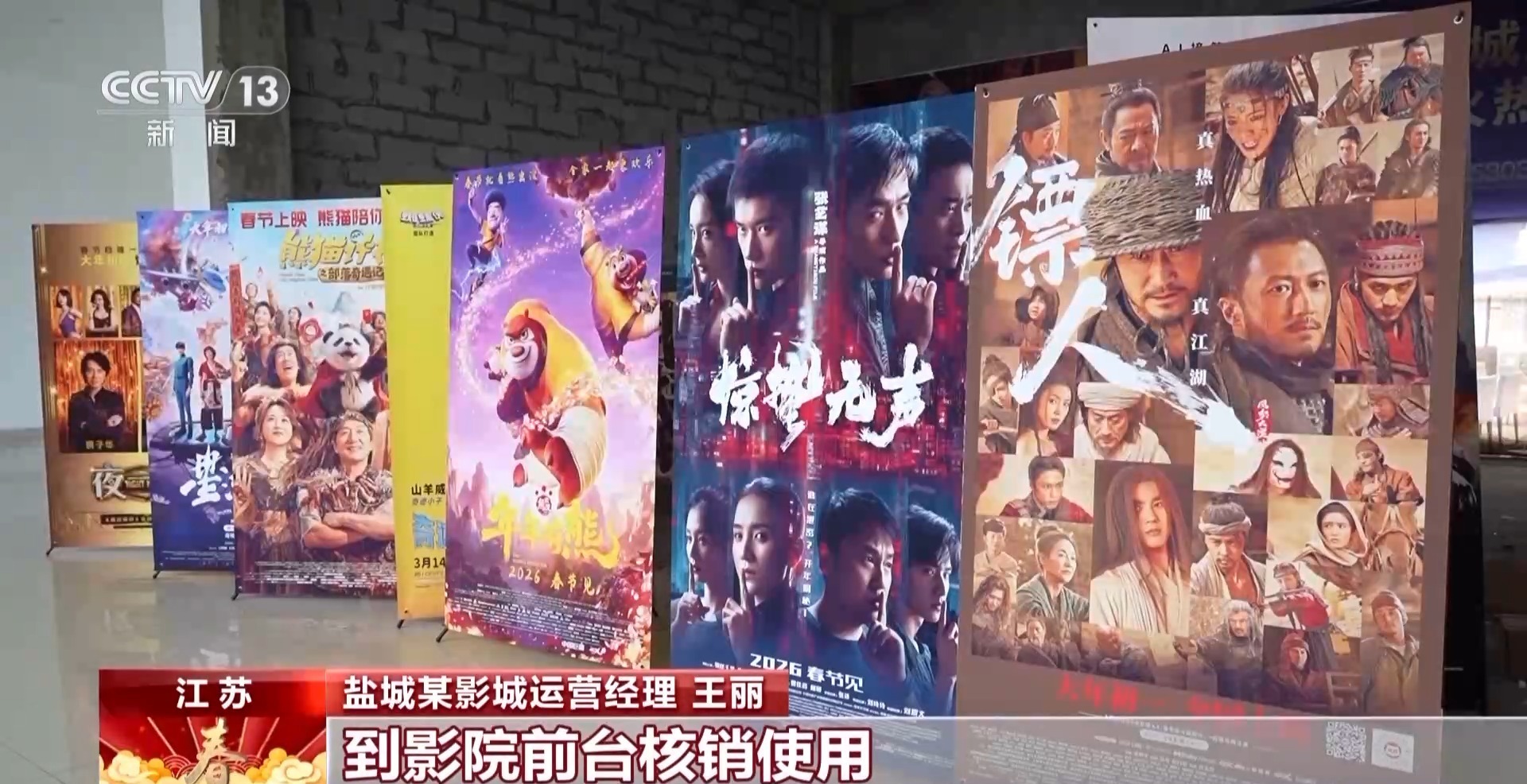 县城影院人气旺 三、四线城市成春节档票房主力