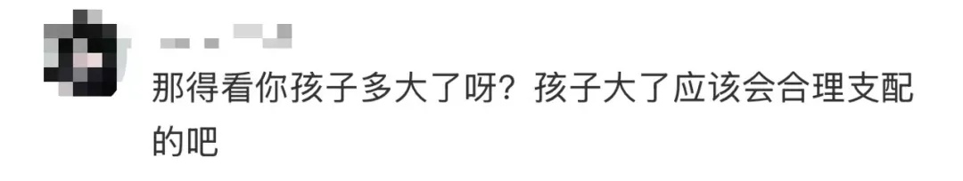 “妈妈让孩子上交2万元压岁钱”,冲上热搜!网友热议...... “妈妈让孩子上交2万元压岁钱”,冲上热搜!网友热议......
