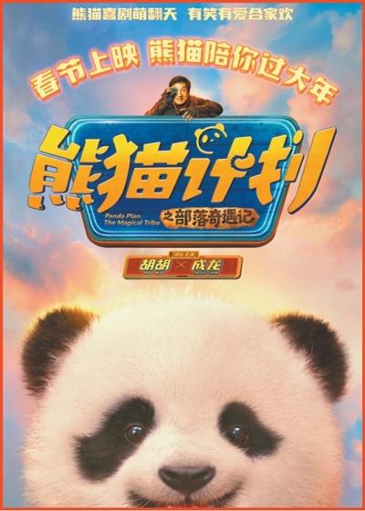 春节档看几部了？来听这6部电影背后的故事