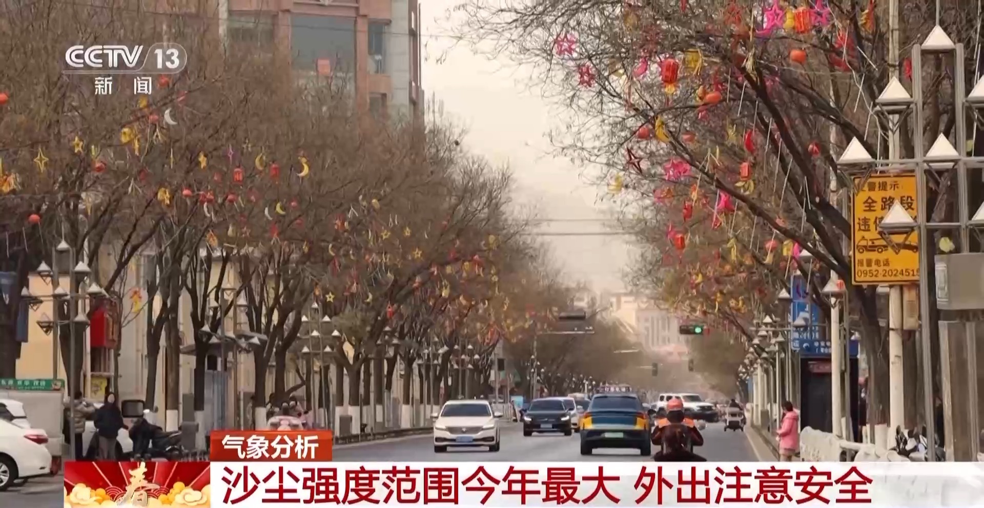 强冷空气携大风沙尘降温来袭 会影响返程吗？