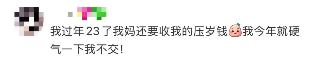 “妈妈让孩子上交2万元压岁钱”,冲上热搜!网友热议...... “妈妈让孩子上交2万元压岁钱”,冲上热搜!网友热议......