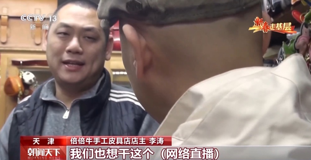 新春走基层丨走进“修补巷” 感受平凡小事里的民生温度