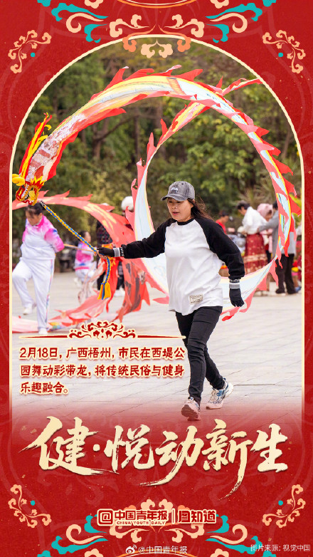 过年的N种打开方式