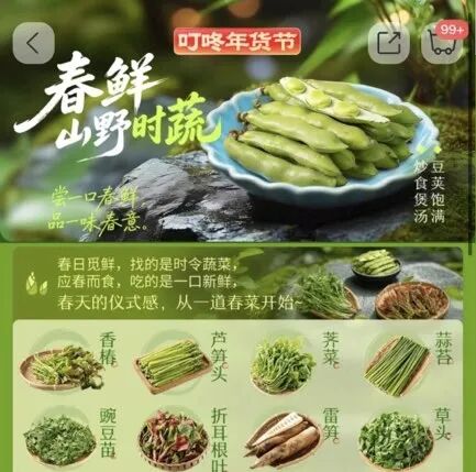 抢先上市！上海市民餐桌上第一波时令春鲜来了