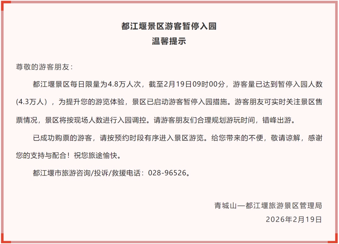“不是在排队，就是在排队”！多地景区紧急提醒