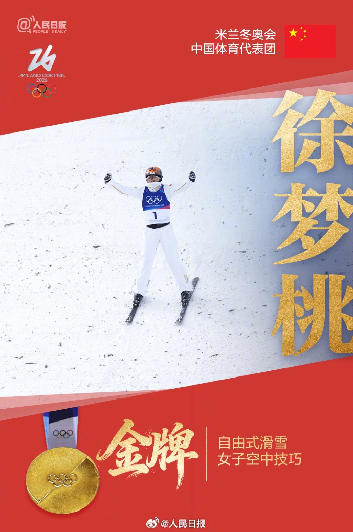 夫妻双双摘金!妻子徐梦桃回应王心迪金牌 夫妻双双摘金!妻子徐梦桃回应王心迪金牌