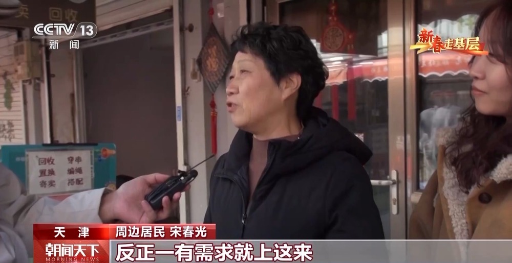 新春走基层丨走进“修补巷” 感受平凡小事里的民生温度