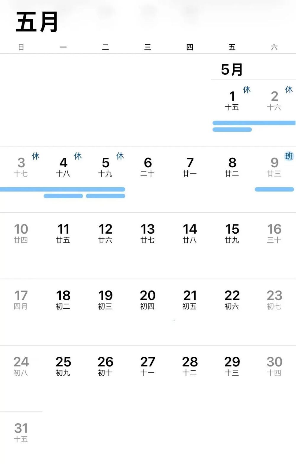 “今年法定假日与周末重合”，冲上热搜！