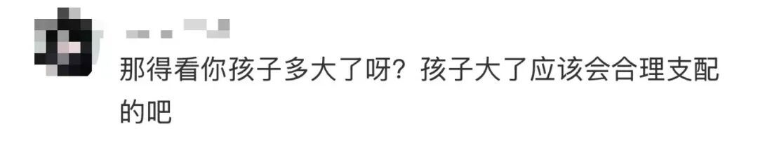 “妈妈让孩子上交2万压岁钱”，冲上热搜！网友热议