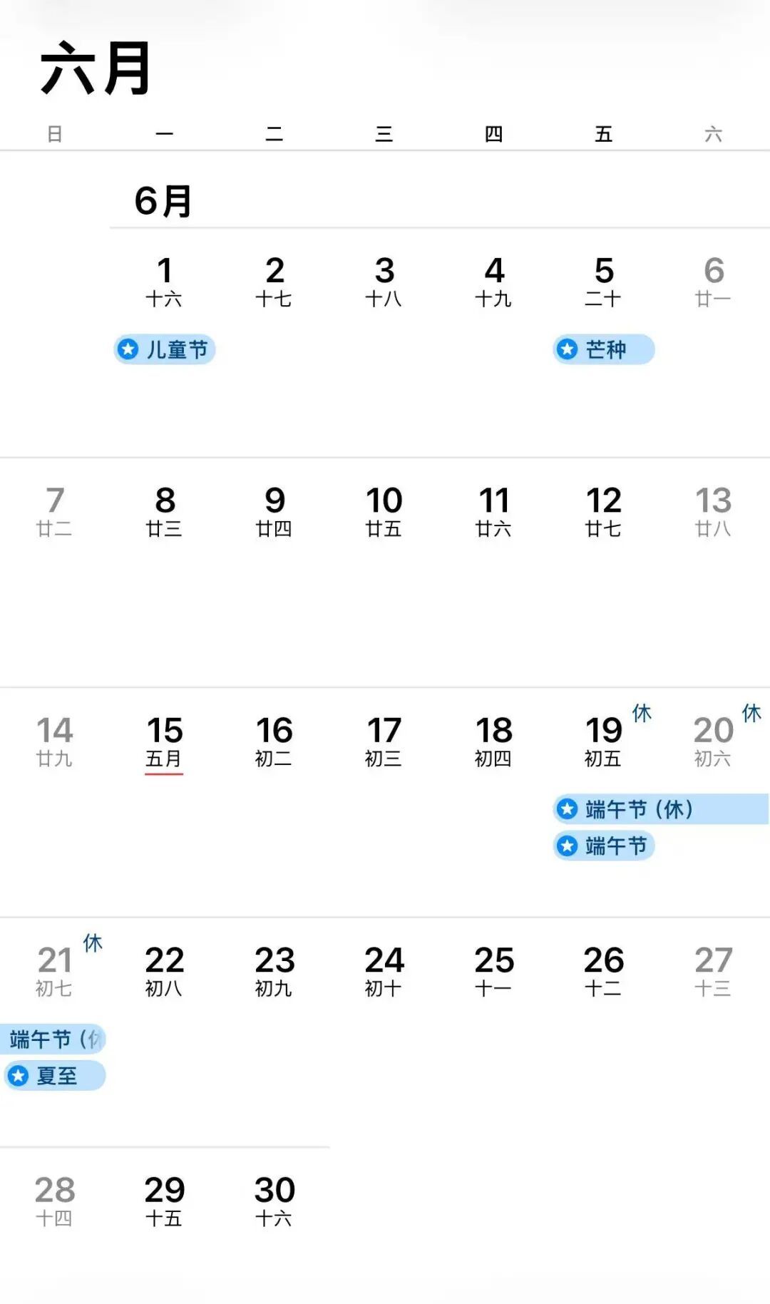 “今年所有法定假日全与周末重合”，冲上热搜