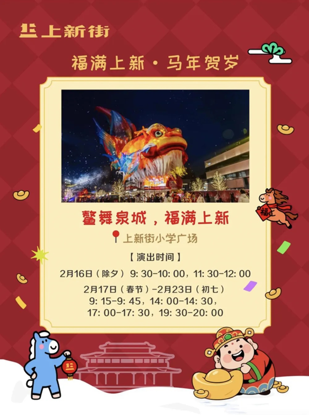 全网都在帮济南找“找鳌鱼”！意外被大风吹走，网友：一遇风云便化龙