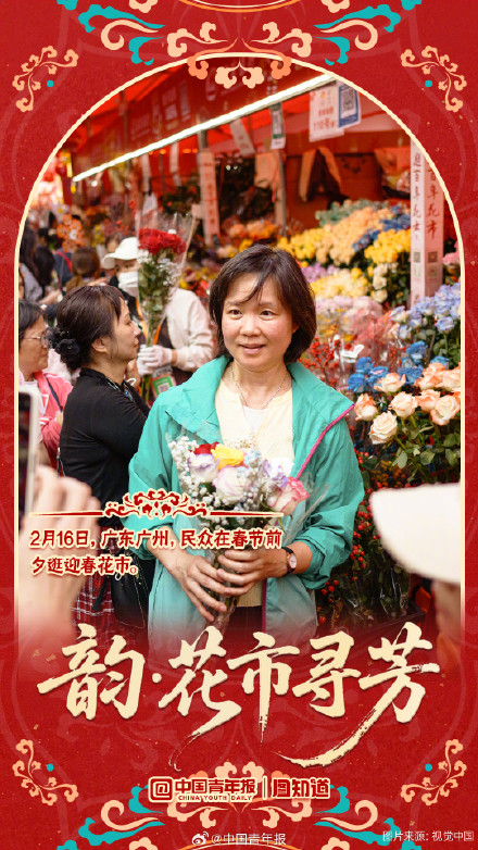 过年的N种打开方式