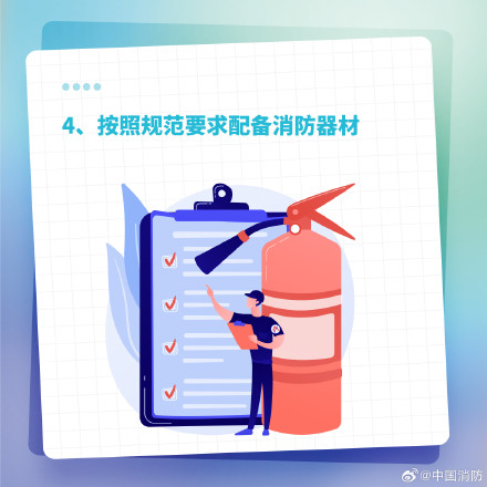 给小商铺的开市安全指南