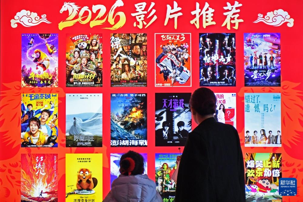 欢腾中国年丨春节观影热 欢腾中国年丨春节观影热