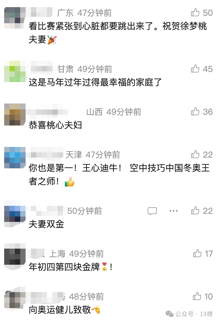 恭喜！“最强夫妻”传来喜讯，今天将再次冲击