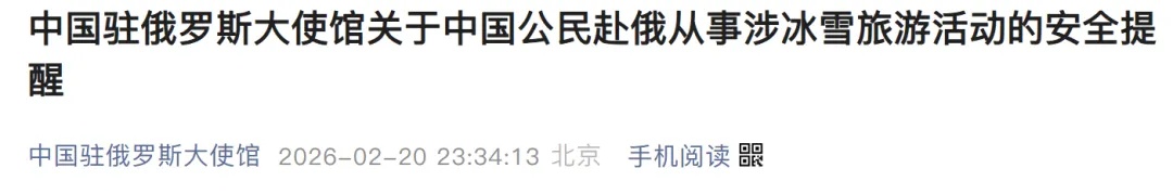 贝加尔湖7名中国游客遗体已找到！目击者：唯一幸存者在沉湖前最后一刻打开车门