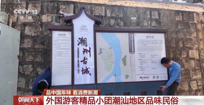 从一线城市到宝藏小城 外国游客“马”不停蹄过中国年