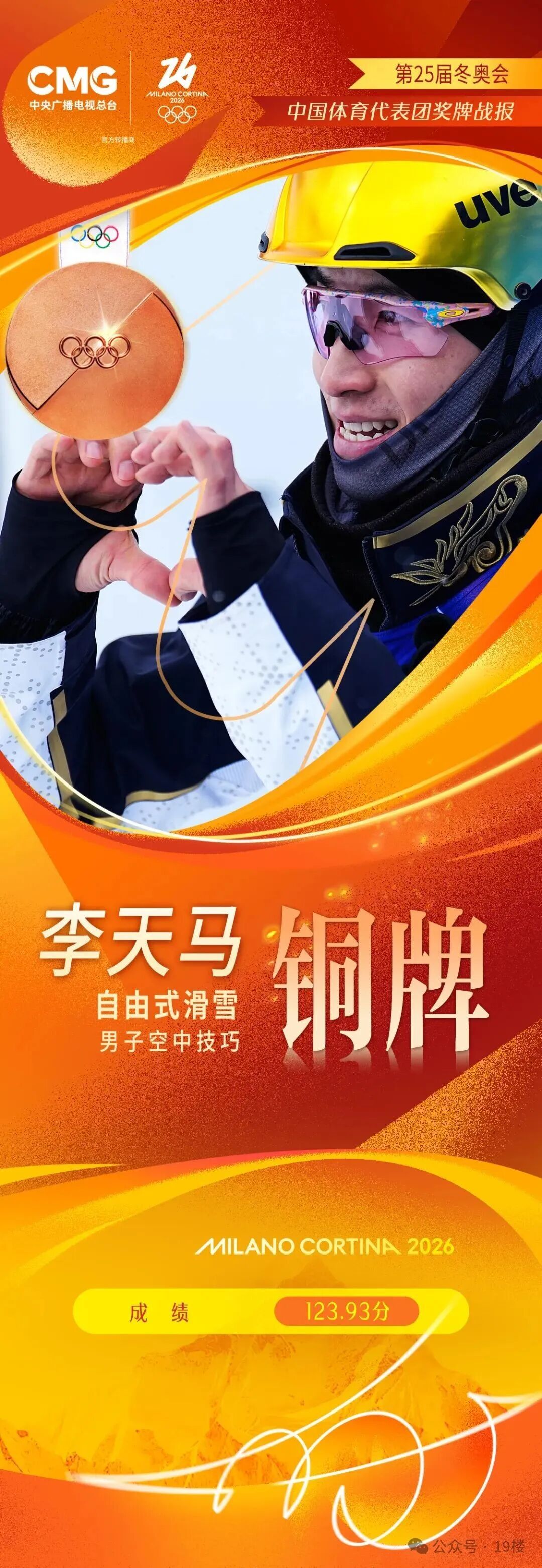 恭喜！“最强夫妻”传来喜讯，今天将再次冲击