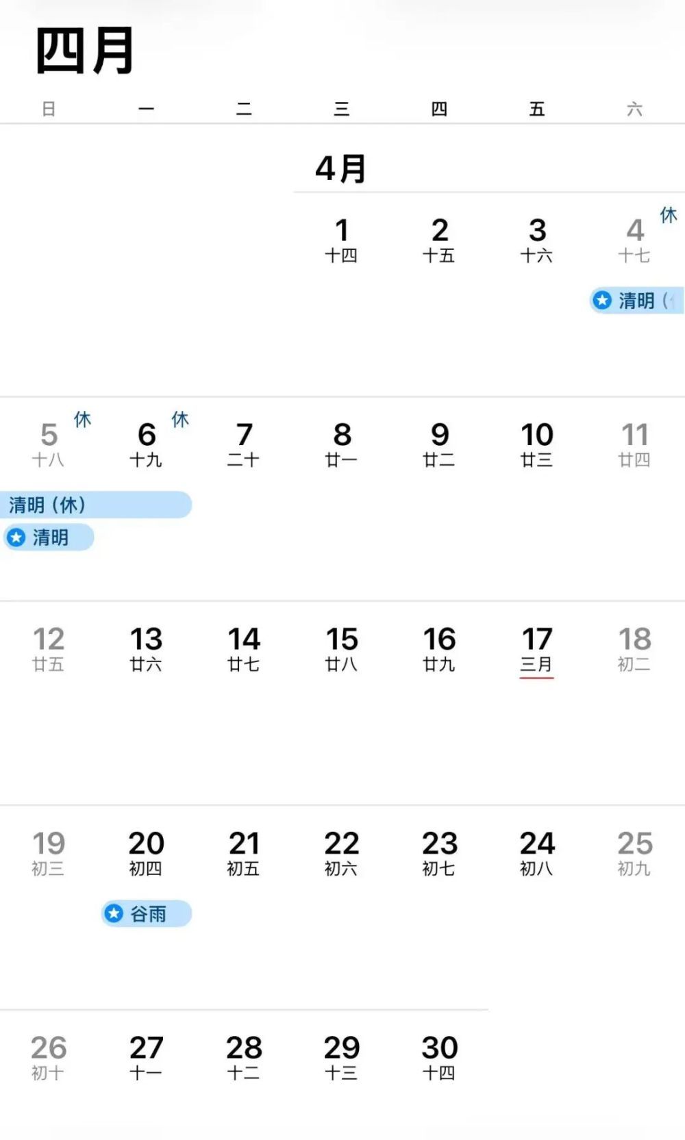 “今年法定假日与周末重合”，冲上热搜！