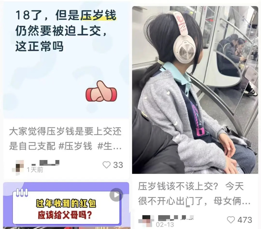 “妈妈让孩子上交2万元压岁钱”,冲上热搜!网友热议...... “妈妈让孩子上交2万元压岁钱”,冲上热搜!网友热议......