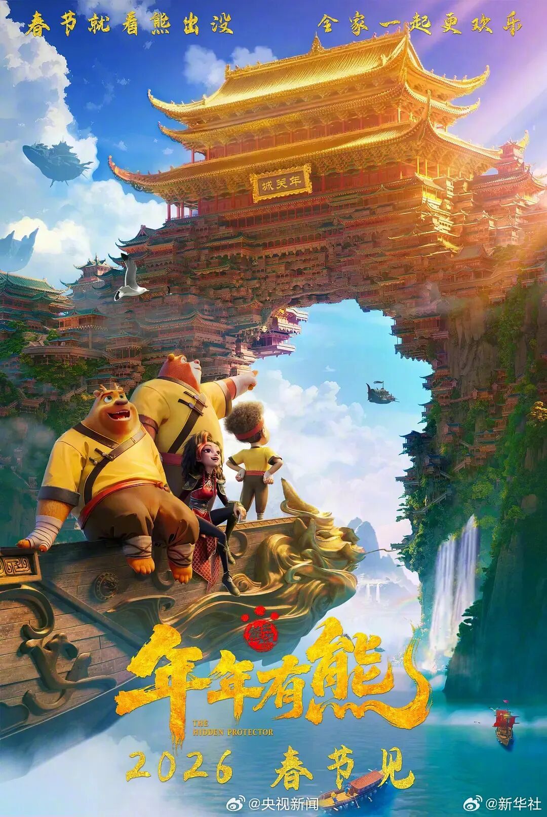 总票房，破40亿！