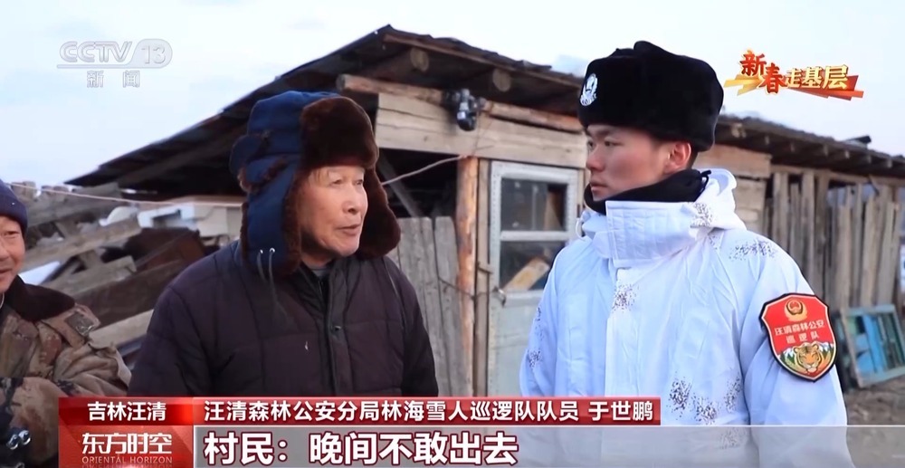 年轻民警化身“林海雪人” 在把面包变“雪糕”的极寒中守护生态安全