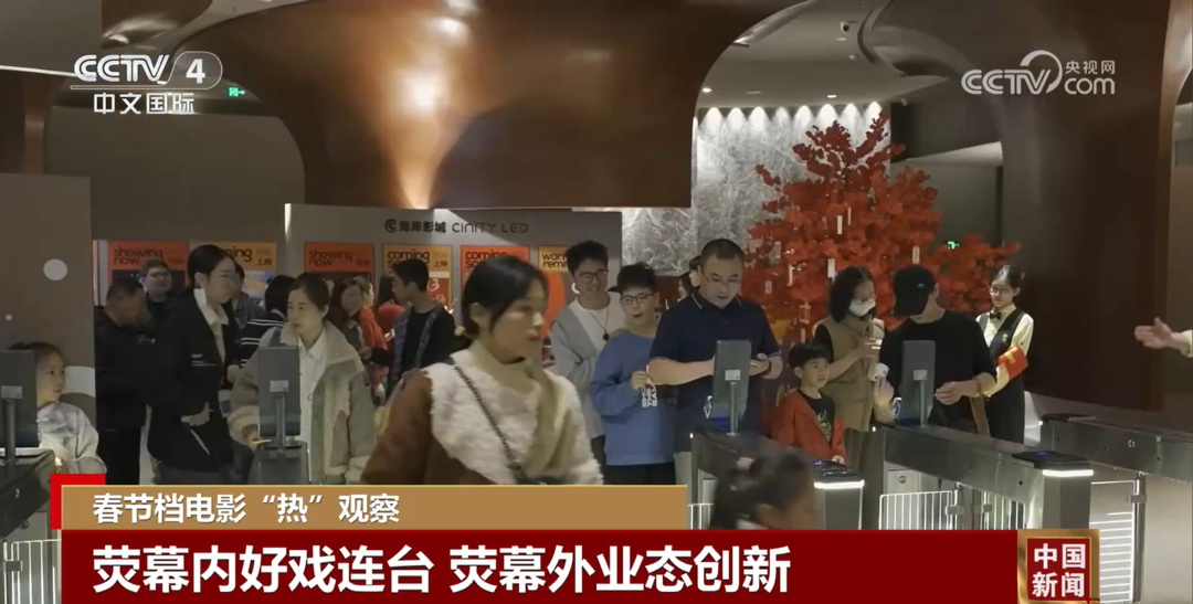 破40亿！小小电影票串起消费链