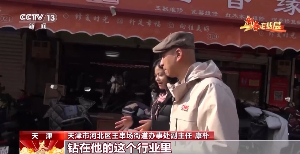 新春走基层丨走进“修补巷” 感受平凡小事里的民生温度