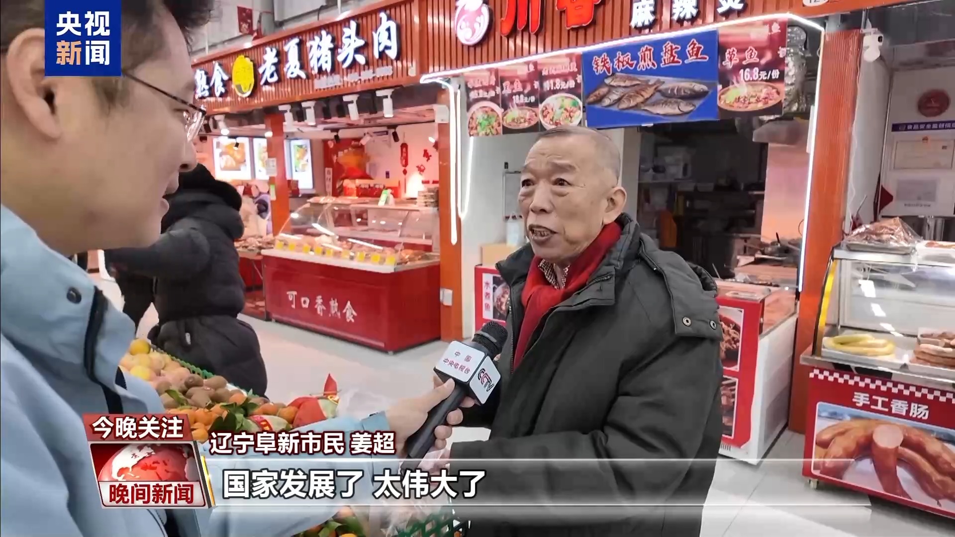 繁荣昌盛，越来越好！这个春节听听大家给祖国的祝福