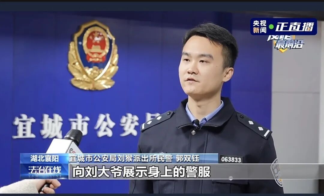 反诈最前沿丨免费领医保是诈骗新套路