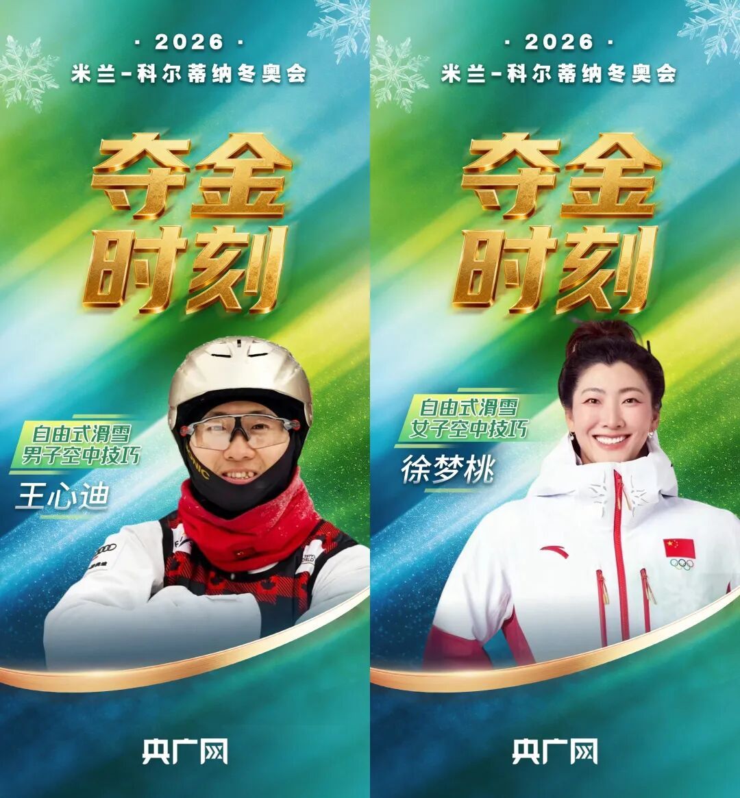 巅峰相见！今天“金牌夫妻”再冲金